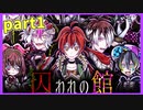 【囚われの館】犬がデスゲームに挑む＃1【実況】