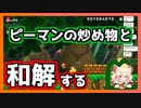 桃鈴ねねが苦手なピーマンを克服しようとした結果ｗｗ【ホロライブ切り抜き】