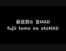 ふじともの紹介の仕方