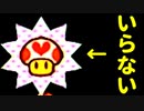 神アクション ✖ 紙ゲー！ペーパーマリオRPG【初見実況プレイ】part63