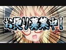 「ボイロラジオ投稿祭用のお便りを募集したいと思います」【ボイロラジオ投稿祭】