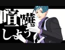 【MMDツイステ】SNOBBISM【フロイド・リーチ】