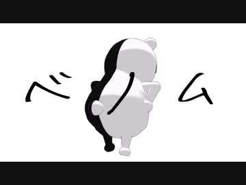 【ダンガンロンパMMD】スーダンのみんなでベノム
