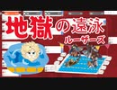 地獄のルーザーズ大遠泳！公式大会GGDOで意地を見せるレオ[ゆっくり実況解説vol.14][GGST/ギルティギア/Leo]