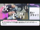 【ママチャリ】迫真自転車部・ツール・ド・おきなわの裏技～【グリッチレス/100％】 Part.3