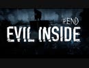 お母さん…やっと会えたね…。ついにループは終わる【Evil inside】#END