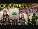【ドラゴンの島】カード型RPG 実況プレイPart8【Voice of Cards ドラゴンの島】