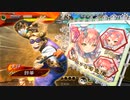 【三国志大戦】虎の国からお届けします。◆番外13◆