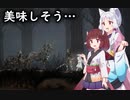 【ENDER LILIES】でれでれなイタコとツンデレなきりたんの積ゲー消化#3【東北姉妹実況】