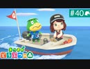 【実況】癒しの島＊あつまれどうぶつの森を初プレイ【part.40】