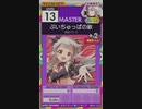 【譜面確認用】 ぶいちゅっばの歌 MASTER 【オンゲキ外部出力】