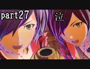 【実況】スカーレットネクサス おだやかな実況プレイpart27【ネタバレ注意！】