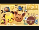 ミスド × ポケモン｜ことしもいっしょコレクション「サプライズ発表」篇【日本人の反応】