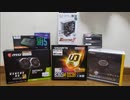 【前編】久しぶりに自作PCなのに...