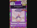 【譜面確認用】 アマカミサマ MASTER 【オンゲキ外部出力】