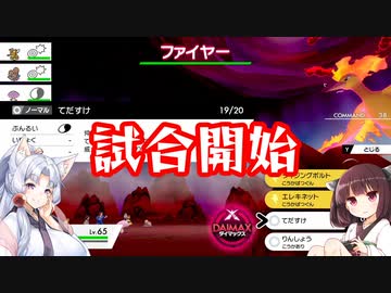 【ポケモン剣盾】ダイベンが終わらない【VOICEROID実況プレイ】