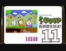 『テラリア』ハードモード編・長時間生放送！1日目　再録11