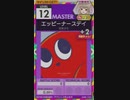 【譜面確認用】 エッビーナースデイ MASTER 【オンゲキ外部出力】