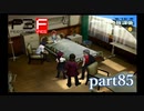【PS2】ペルソナ３フェス　part85
