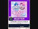 【譜面確認用】 コスモポップファンクラブ MASTER 【チュウニズムNEW外部出力】