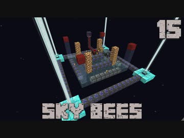 ハチと一緒にスカイブロックPart15【SkyBees】