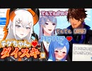 レヴィチグをてぇてぇ判定するベルモンド・バンデラス。困惑弦月