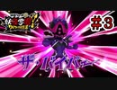 【実況プレイ】人間VSエイリアン 反撃!編 妖怪学園Yワイワイ学園生活【妖怪ウォッチ】part3
