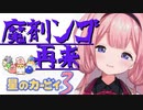 またしても魔剤ンゴをキメまくる周央サンゴ【にじさんじ切り抜き】
