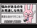 【女性向けボイス】学生向け？悩みがあるのをお見通しな先生が生徒を慰める。【関西弁/ASMR】