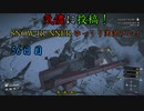 【SNOW RUNNER】56日目：今日は苦行を楽しむ配送だ！【ゆっくり実況】