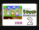 『テラリア』ハードモード編・長時間生放送！2日目　再録2