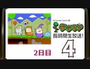 『テラリア』ハードモード編・長時間生放送！2日目　再録4