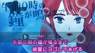 【ニコカラ】 ナイトウォーク／奏音69（Off vocal）