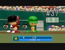 【二人実況】あー無性に甲子園優勝したい#37【eBASEBALLパワフルプロ野球2020/栄冠ナイン】