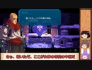 【ゆっくり実況プレイ】ゆっくりディフェンダーズ　EP.8【Aegis Defenders】