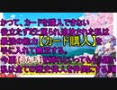 【桃鉄2020】カード購入無双（縛ばらない）編 part0【結月ゆかり実況プレイ】