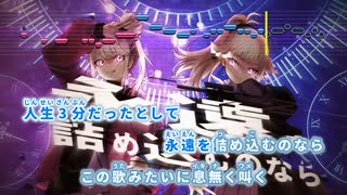 【ニコカラHD】3分ガール【HIMEHINA】【インスト版(ガイドメロディ付)】