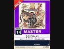 【譜面確認用】 ]-[|/34＜#! MASTER 【チュウニズムNEW外部出力】