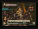sc^ＳとＣのキャラだけ使って真・三國無双４Empires　２６