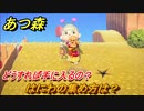あつまれどうぶつの森　はにわの集め方は？　はにわの入手方法、育て方は？　最新アプデ情報【あつ森】