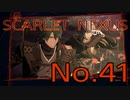 【SCARLET NEXUS】脳力者生活　No.41