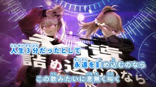 【ニコカラHD】3分ガール【HIMEHINA】【On vocal】