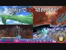 【実況】2分の壁  スペシャルカップ編【マリオカート8DX】