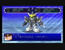 スーパーロボット大戦α for Dreamcast　ガンダムデスサイズ+ガンダムデスサイズヘル戦闘シーン