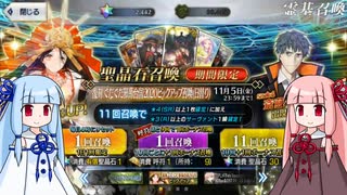 【FGO】石を貯め続けた茜ちゃんが卑弥呼Lv120を目指す【VOICEROID実況】