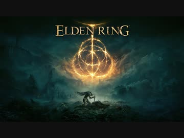 フロム新作『エルデンリング（Elden Ring）』予約開始トレーラー【2021/11】