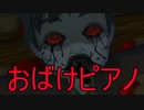 《実況》コープスパーティーBLOOD DRIVE Part10