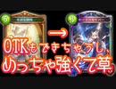 【シャドバ新弾】いつのまにか〝ネズミ神殿〟ガチカードになってて草　OTKもできるし他カードからも出せるし楽しいし可愛いネズミ神殿イリスビショップ【 Shadowverse シャドウバース 】