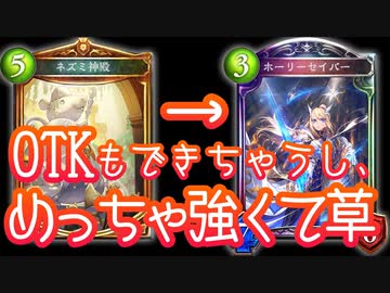 【シャドバ新弾】いつのまにか〝ネズミ神殿〟ガチカードになってて草　OTKもできるし他カードからも出せるし楽しいし可愛いネズミ神殿イリスビショップ【 Shadowverse シャドウバース 】