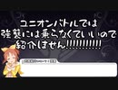 BBガバ講座：ユニオンバトル向きの武器について
